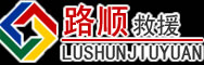 岗巴道路救援