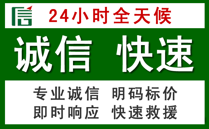 岗巴汽车救援